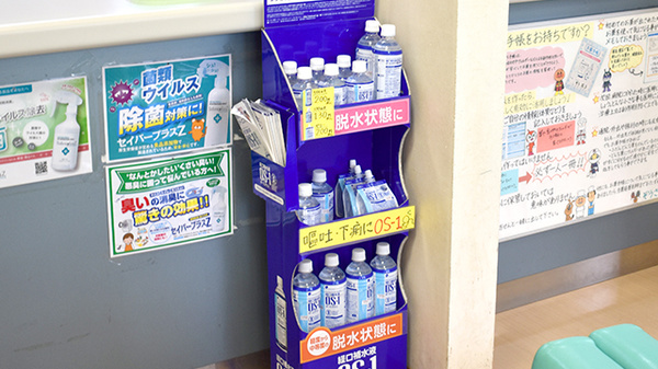 ぞうさん薬局の飲食物