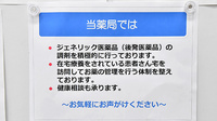 鬼怒川調剤センターたかとく薬局の対応サービス一覧