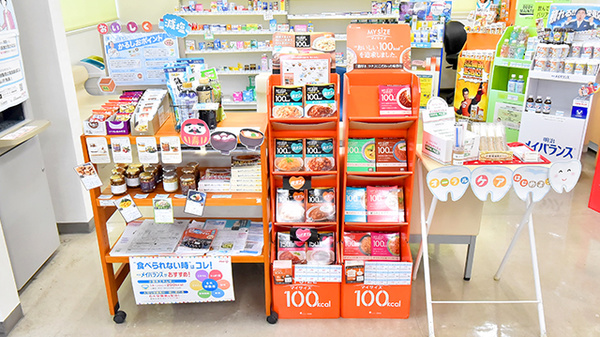 鬼怒川調剤センターたかとく薬局の健康食品