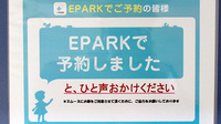 たかばやし薬局のネット受付対応