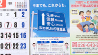 たかばやし薬局のジェネリック対応