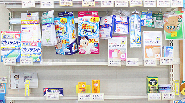 たかばやし薬局の一般医薬品