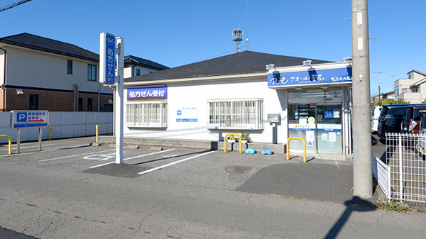 クオール薬局　雨ヶ谷店の外観