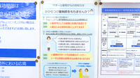 クオール薬局　雨ヶ谷店のかかりつけ薬局対応