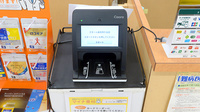 クオール薬局　雨ヶ谷店のオンライン資格確認
