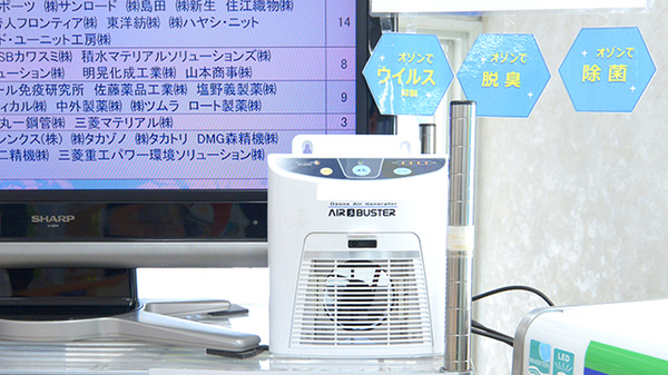クオール薬局　雨ヶ谷店の感染予防対策