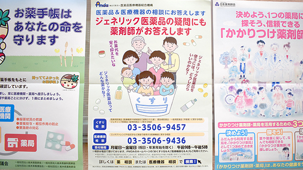 つくも薬局　西茂呂のジェネリック対応