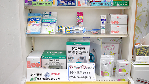 つくも薬局　西茂呂の血圧計