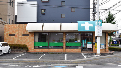 とちぎ薬局　駅東店の外観