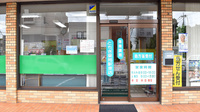 とちぎ薬局　駅東店の入口