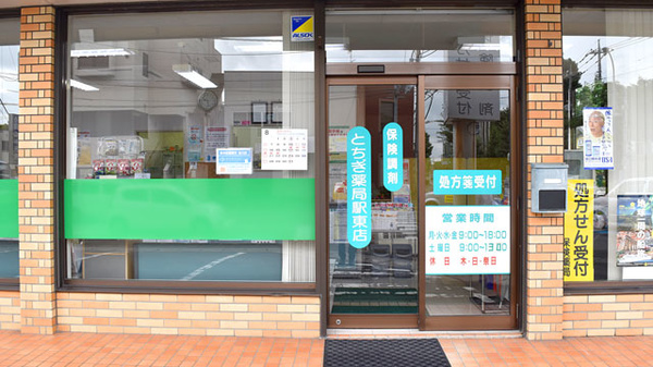 入口