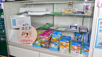 とちぎ薬局　駅東店の雑貨品