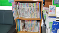 とちぎ薬局　駅東店の書籍