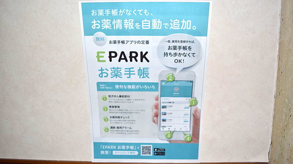 ネット受付対応