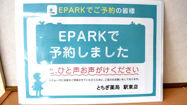 ネット受付対応