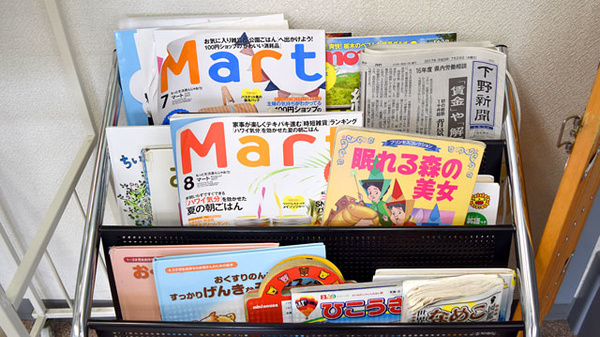とちぎ薬局　関堀店の書籍