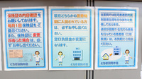 とちぎ薬局　本店の在宅対応