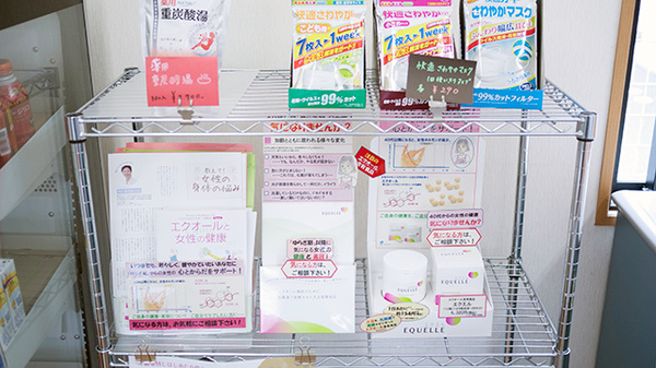 とちぎ薬局　光陽台店の雑貨品