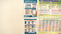 とちぎ薬局　瑞穂野店の電子お薬手帳対応