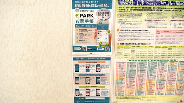 とちぎ薬局　瑞穂野店の電子お薬手帳対応