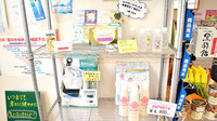 とちぎ薬局　瑞穂野店の雑貨品