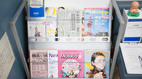 とちぎ薬局　鶴田店の冊子