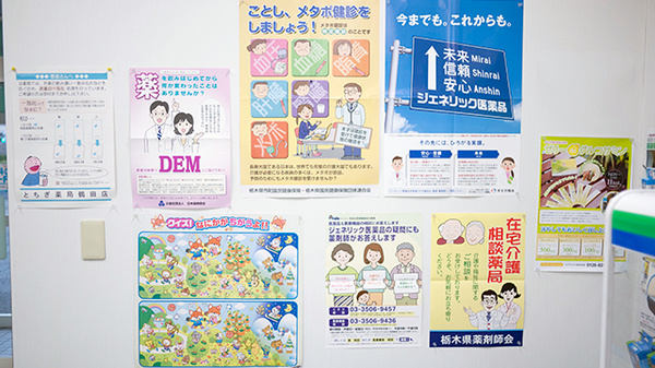 とちぎ薬局　鶴田店のジェネリック対応