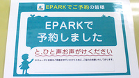 とちぎ薬局　馬頭店のネット受付対応