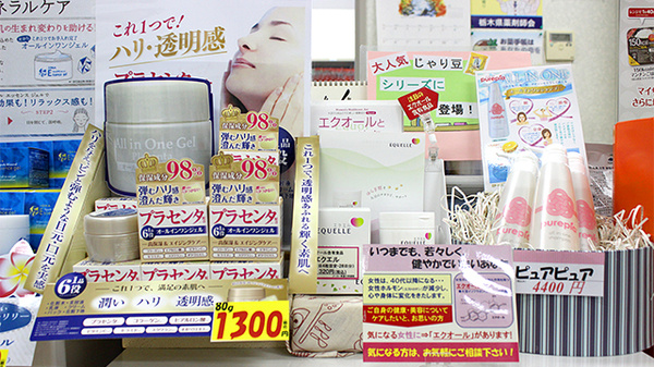 とちぎ薬局　馬頭店の化粧品