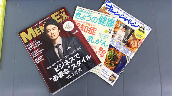 とちぎ薬局　馬頭店の書籍