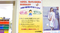 とちぎ薬局　馬頭店の残薬回収サービス