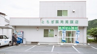 とちぎ薬局　馬頭店