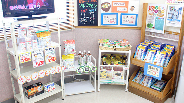 そうごう薬局　栃木店の健康食品