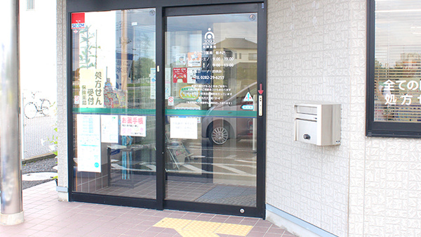そうごう薬局　栃木店の入口