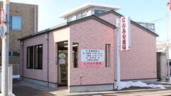 にのみや薬局の外観