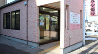 にのみや薬局の入口