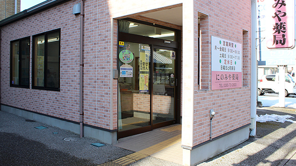 にのみや薬局の入口