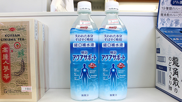 にのみや薬局の飲食物