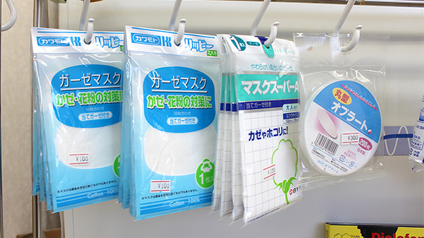 にのみや薬局の雑貨品