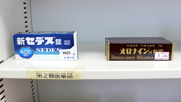 にのみや薬局の一般医薬品