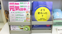 にのみや薬局の冊子