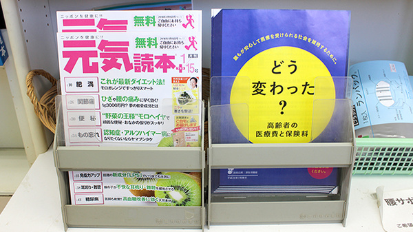 にのみや薬局の冊子