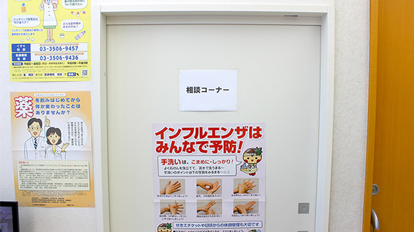 にのみや薬局の相談対応