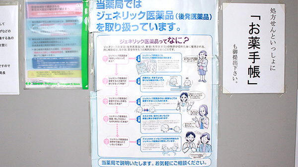 ハーブ薬局のジェネリック対応