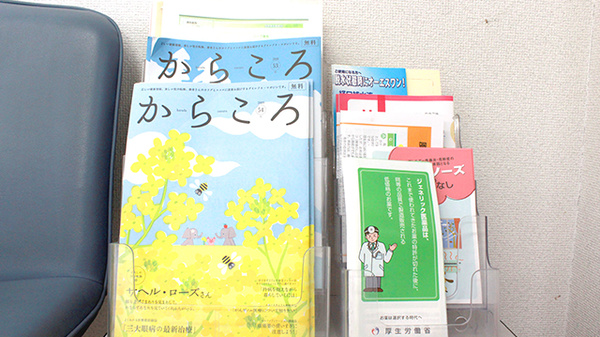 ハーブ薬局の冊子