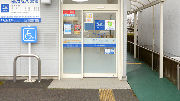 クオール薬局　はやぶさ店の入口