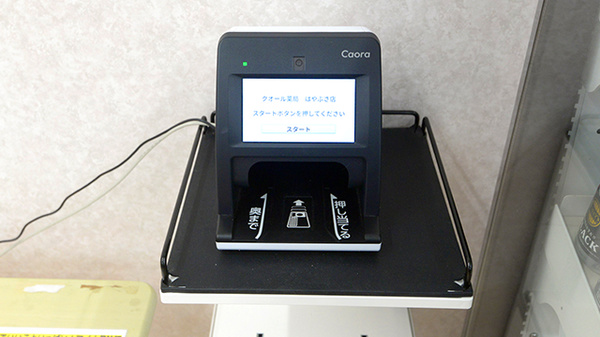 クオール薬局　はやぶさ店のオンライン資格確認