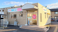 花・花薬局平柳店の外観