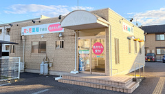 花・花薬局平柳店の外観