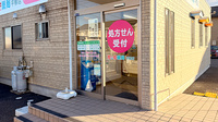 花・花薬局平柳店の入口
